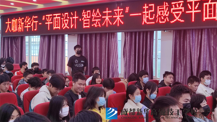 大咖新华行|一起感受平面设计之美