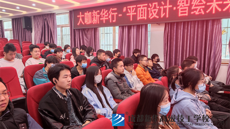 大咖新华行|一起感受平面设计之美