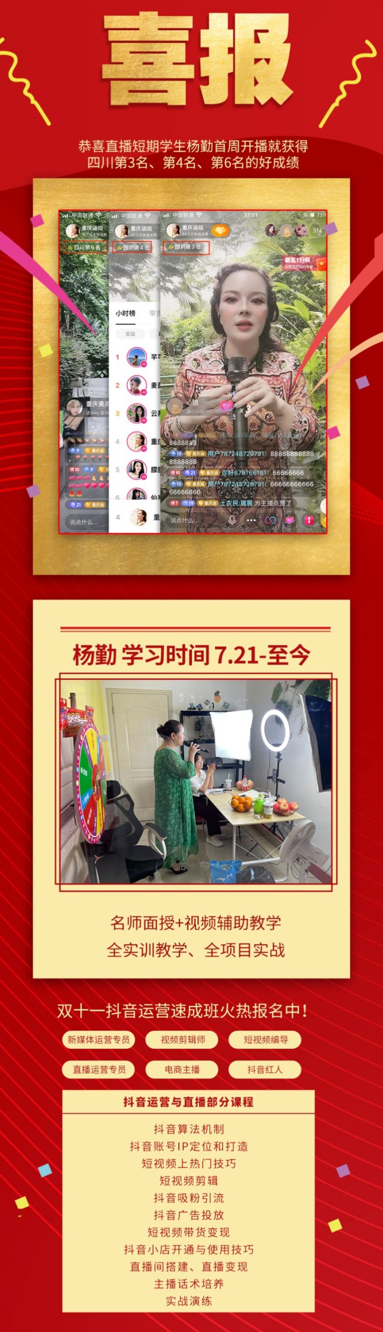 心动五一，这个课程你“薪”动了吗？