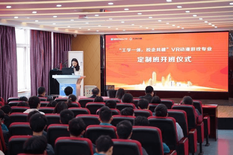 22级秋季VR动漫游戏开班典礼圆满礼成