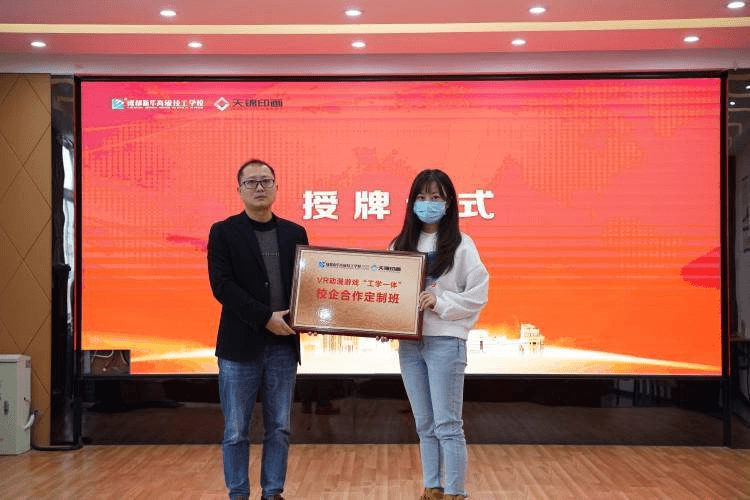 22级秋季VR动漫游戏开班典礼圆满礼成