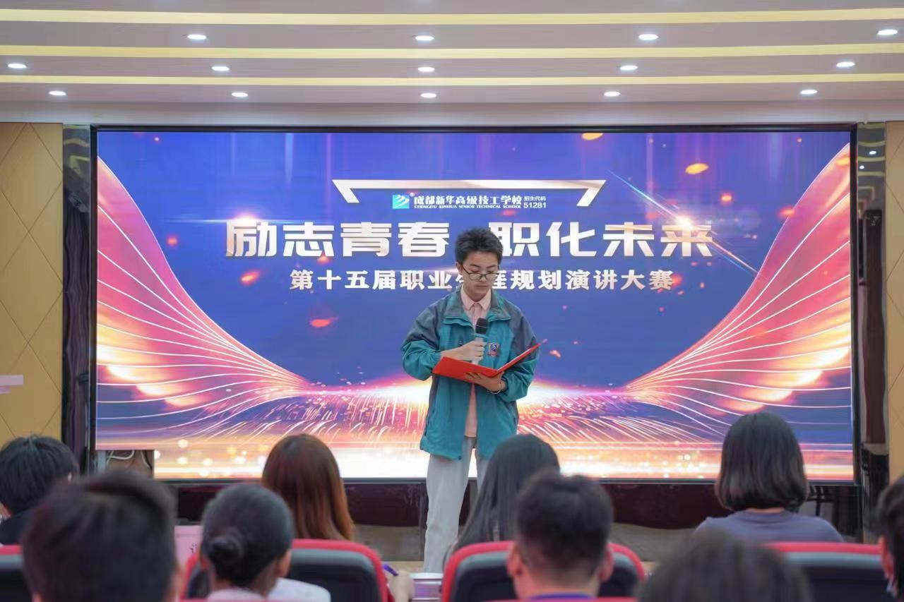 第十五届职业生涯规划演讲比赛复赛