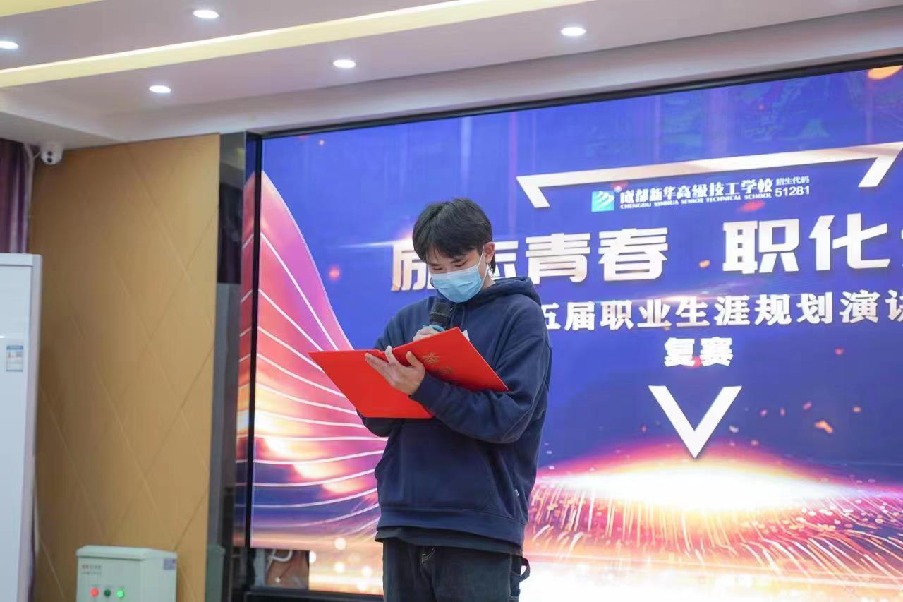 第十五届职业生涯规划演讲比赛复赛