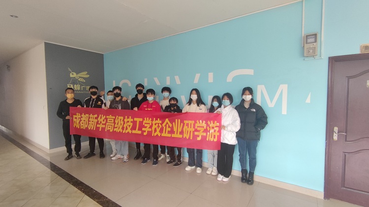 成都新华马蜂广告企业研学游