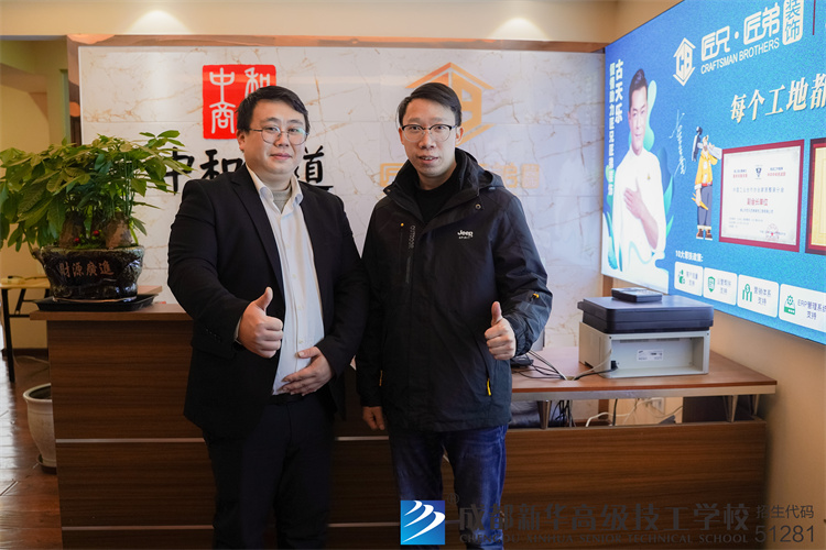 12月成都新华高级技工学校企业回访