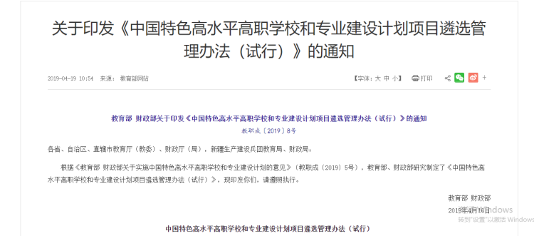 成都这些专业上榜“双高计划”！快看看有没有你想学的？