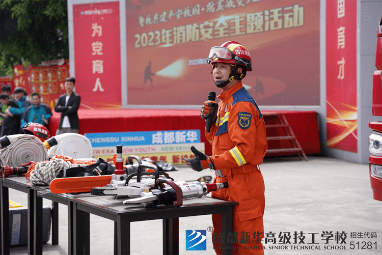 2023年消防安全主题活动