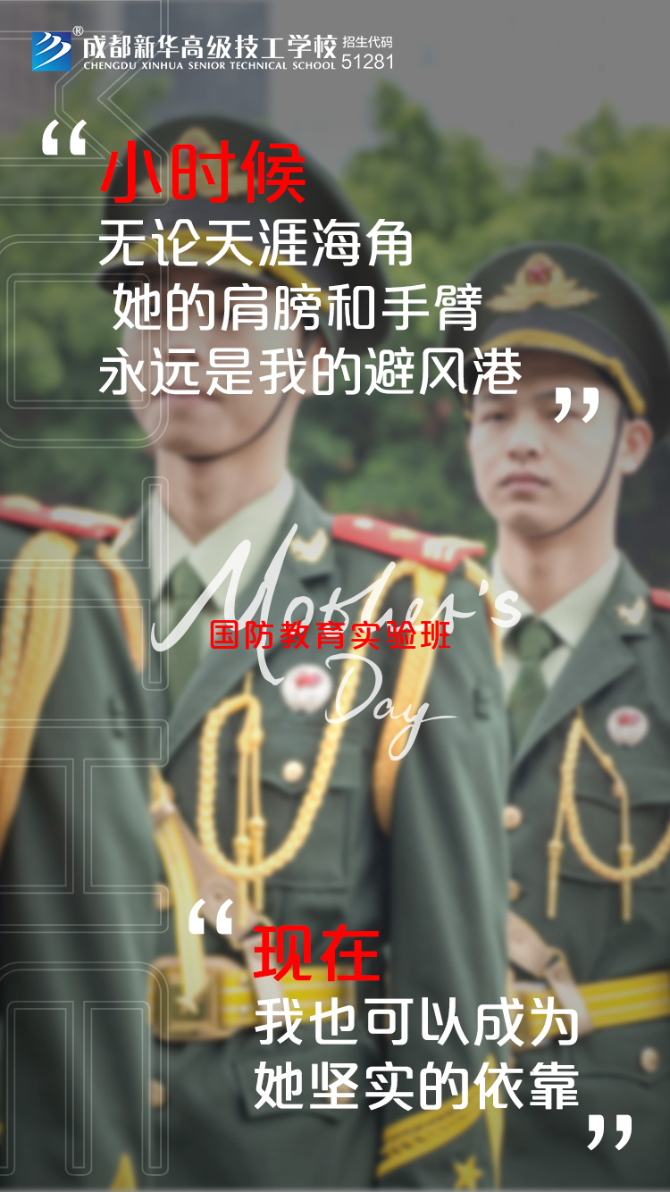 时代在变，爱您不变