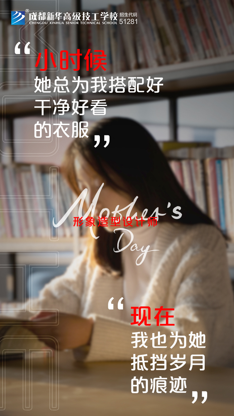时代在变，爱您不变