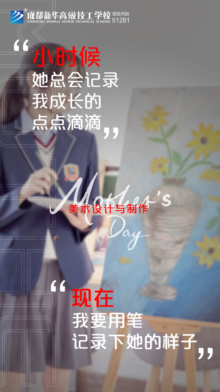 时代在变，爱您不变