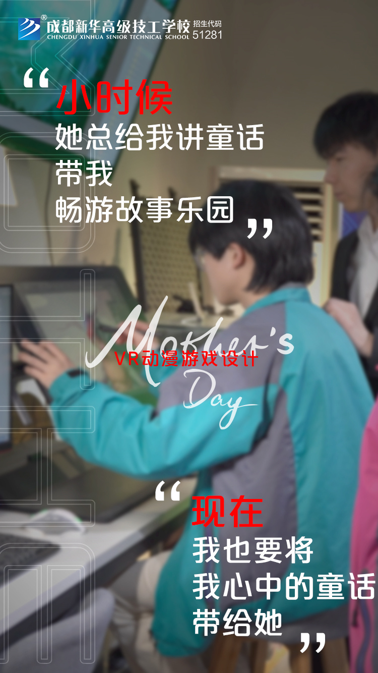 时代在变，爱您不变