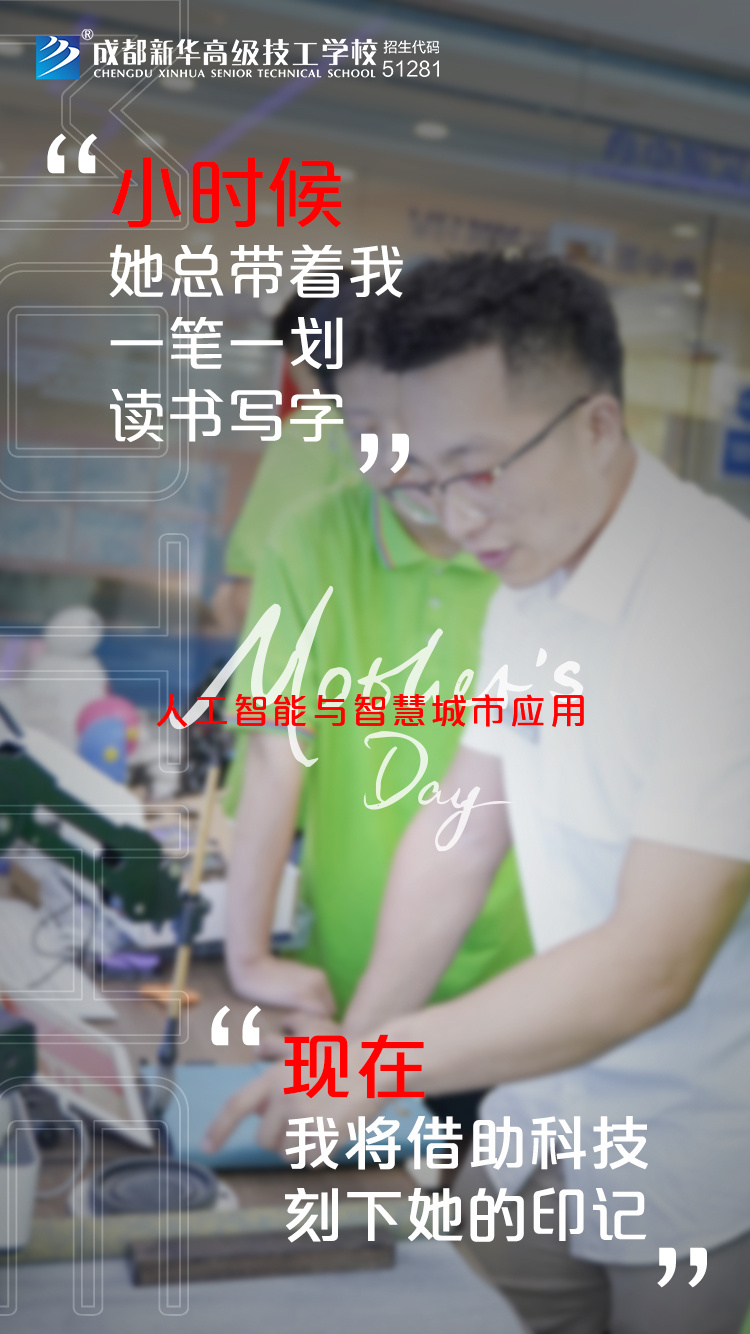 时代在变，爱您不变
