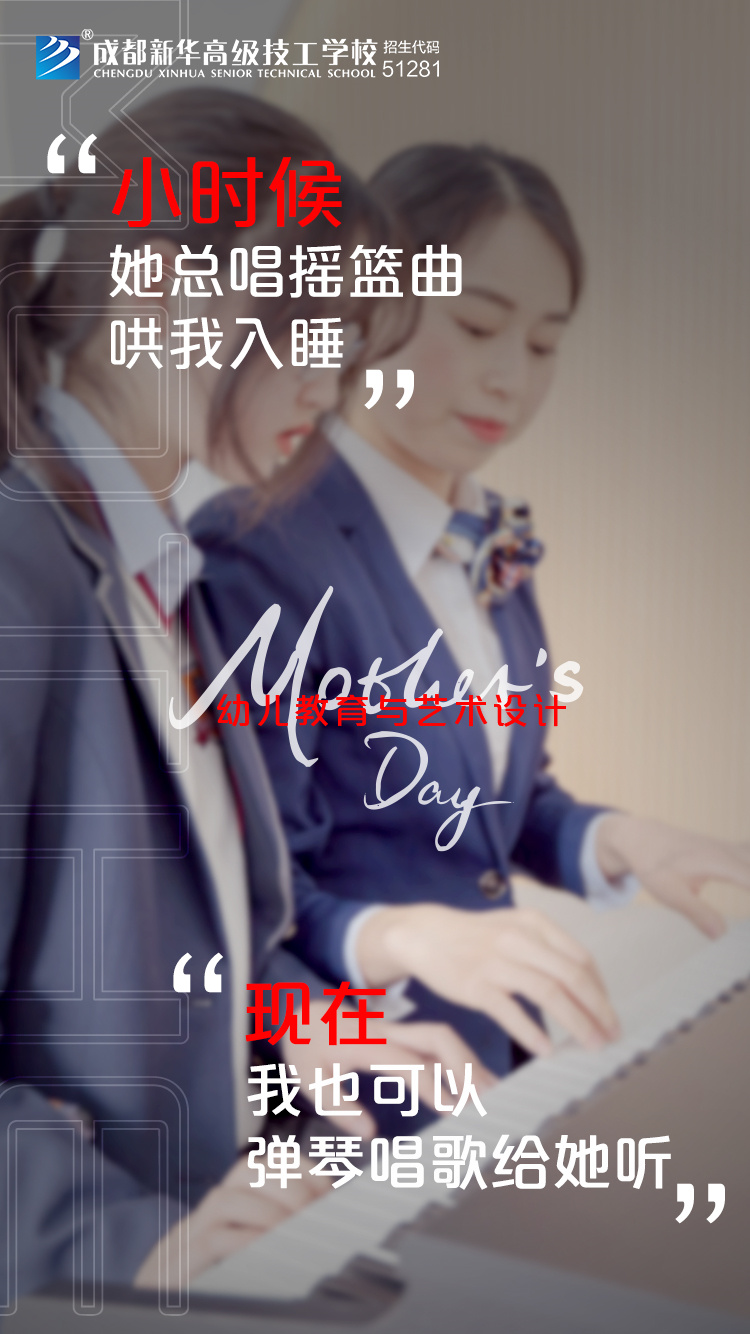 时代在变，爱您不变