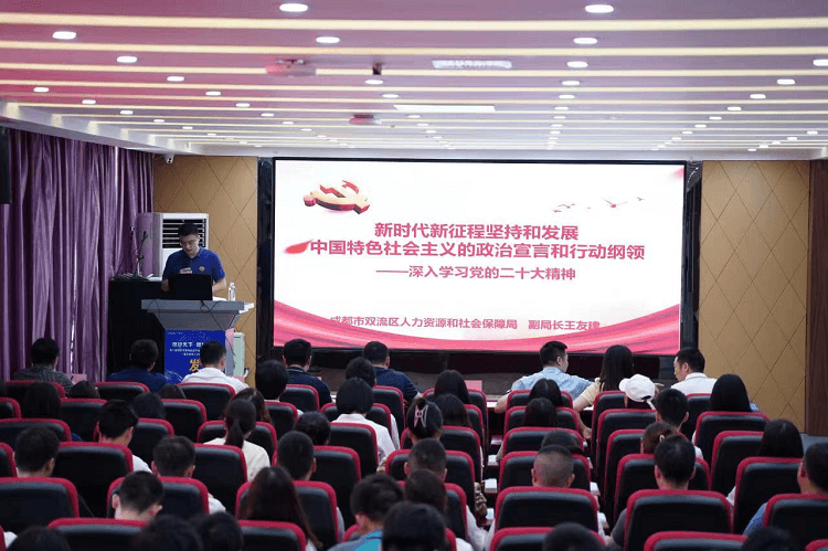 深入学习党的二十大精神