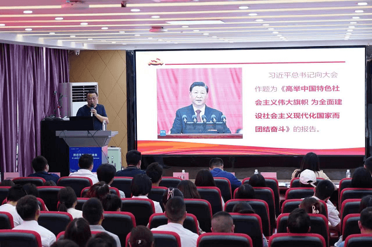 深入学习党的二十大精神