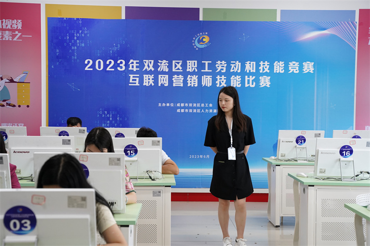 赛技能，展风采！双流区职工劳动和技能竞赛互联网营销师技能比赛圆满礼成