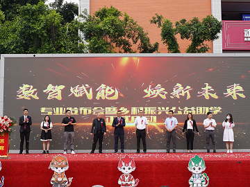 <b>【2023.5】成都新华高级技工学校2023年专业发布会</b>
