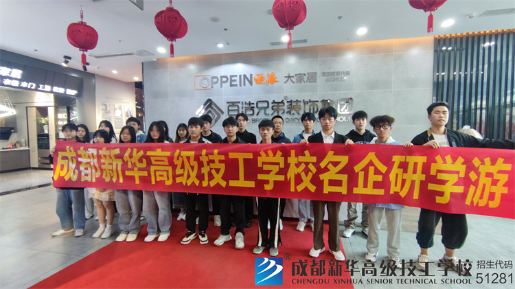 百浩兄弟装饰有限公司企业研学游