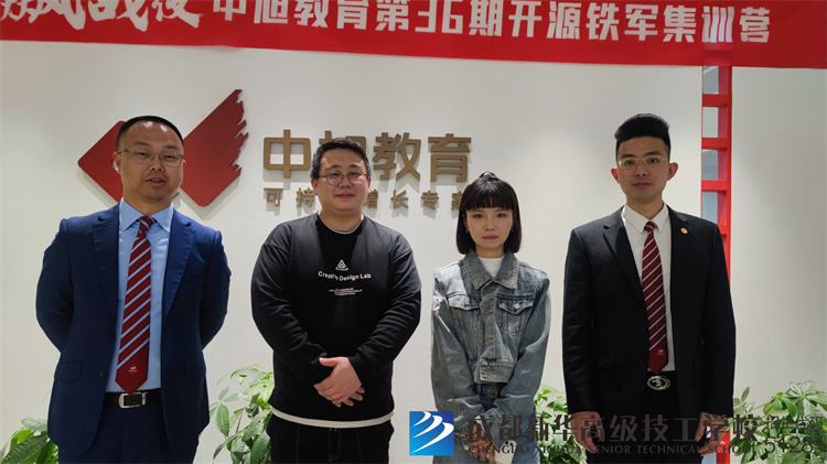 中旭教育集团直播探企