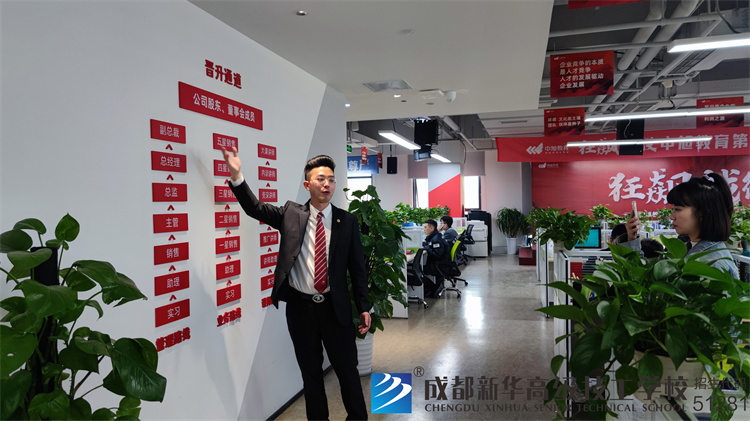 中旭教育集团直播探企