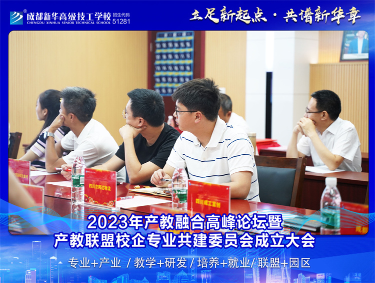 产教联盟校企专业共建委员会成立