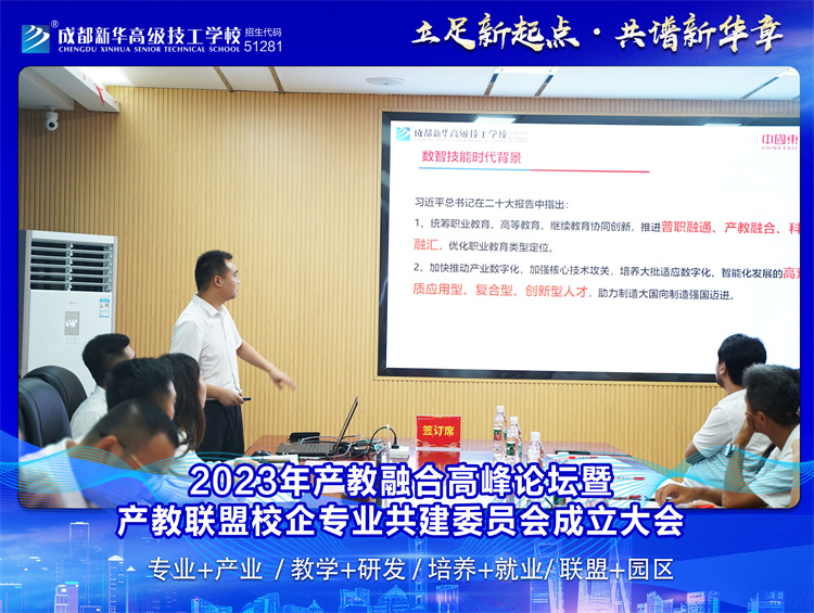 产教联盟校企专业共建委员会成立