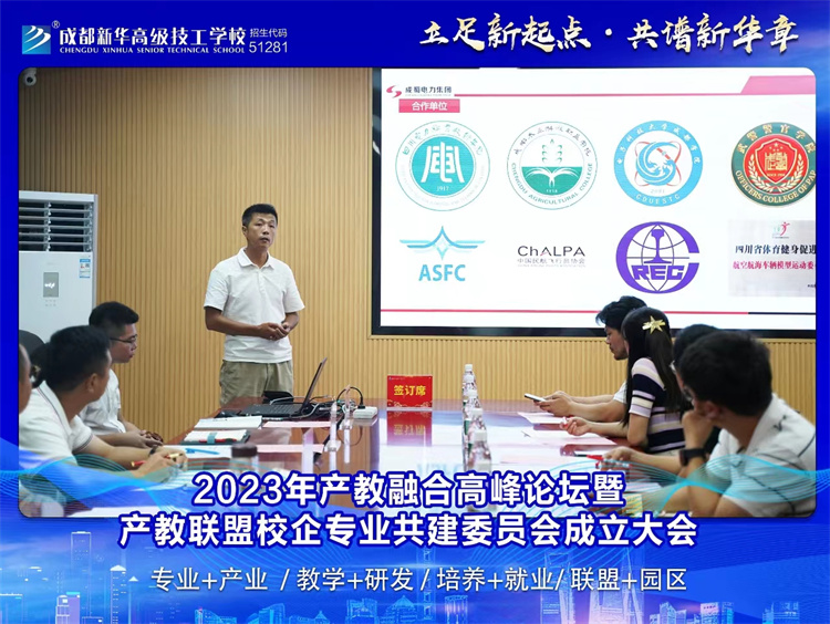 产教联盟校企专业共建委员会成立