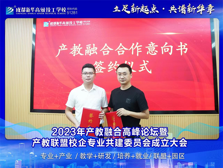 产教联盟校企专业共建委员会成立
