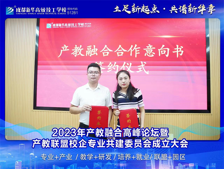 产教联盟校企专业共建委员会成立