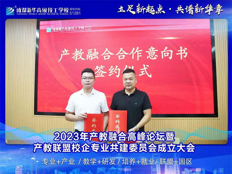 产教联盟校企专业共建委员会成立