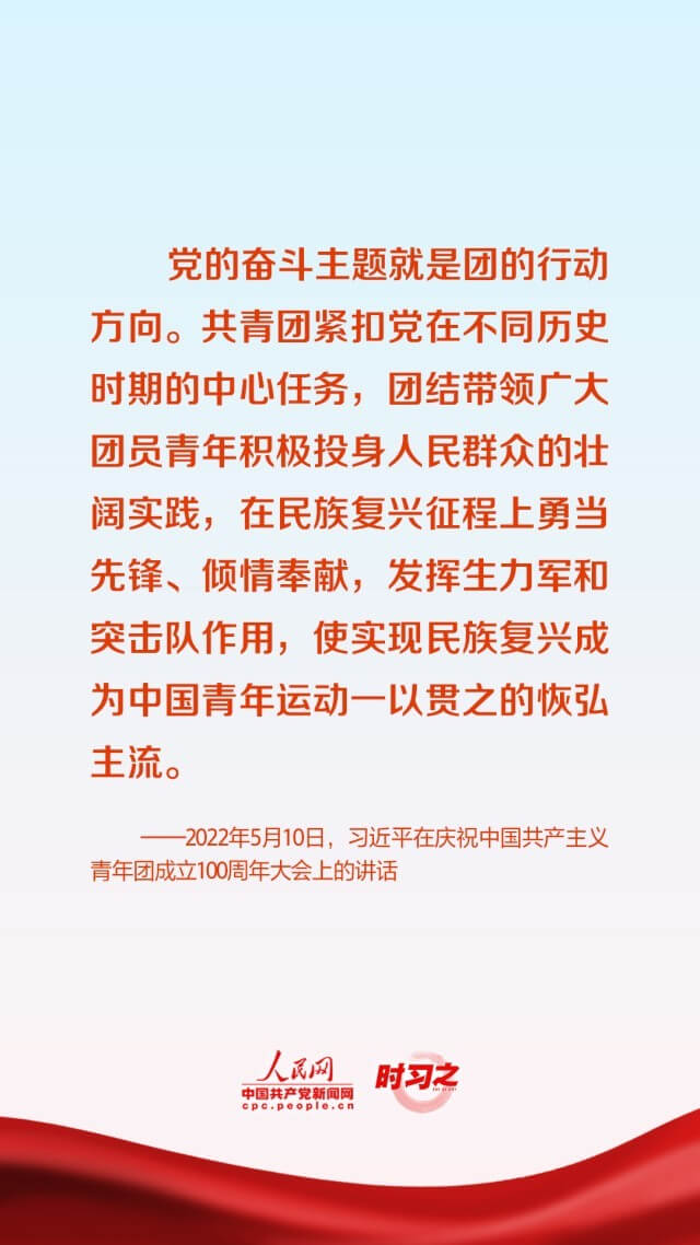 党旗所指就是团旗所向，习近平对共青团提出殷切期望