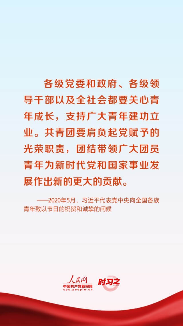 党旗所指就是团旗所向，习近平对共青团提出殷切期望