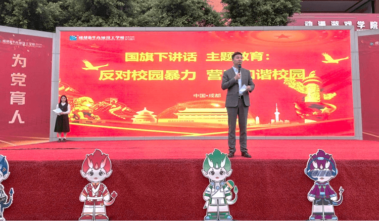 反对校园暴力,营造和谐校园