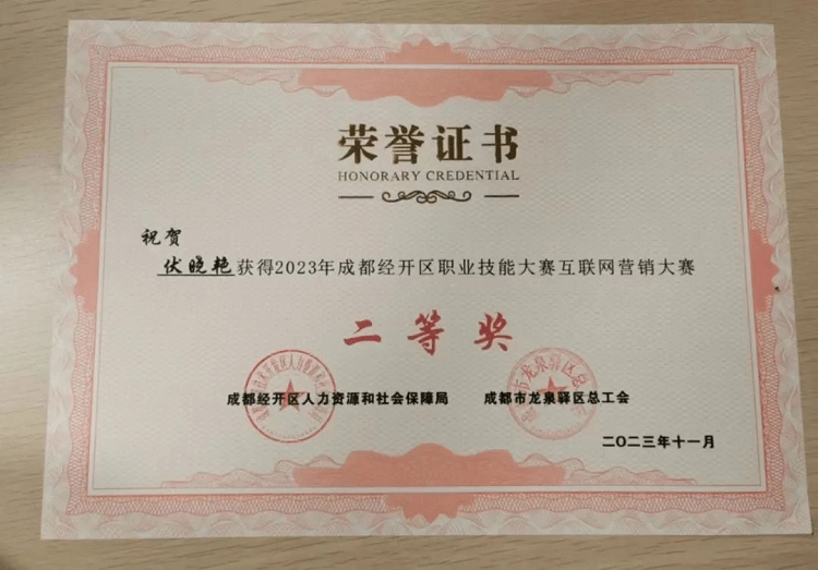 获奖+1！！成都新华老师又又又获奖啦！