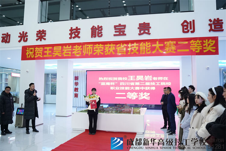 祝贺王昊岩老师荣获省技能大赛二等奖