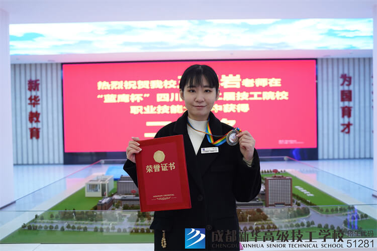 祝贺王昊岩老师荣获省技能大赛二等奖