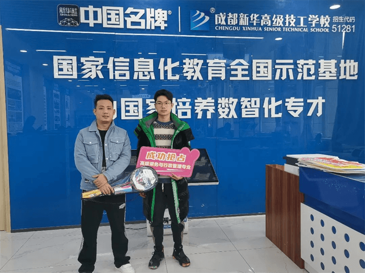 今日开工！成都新华2024春季招生盛大启动！