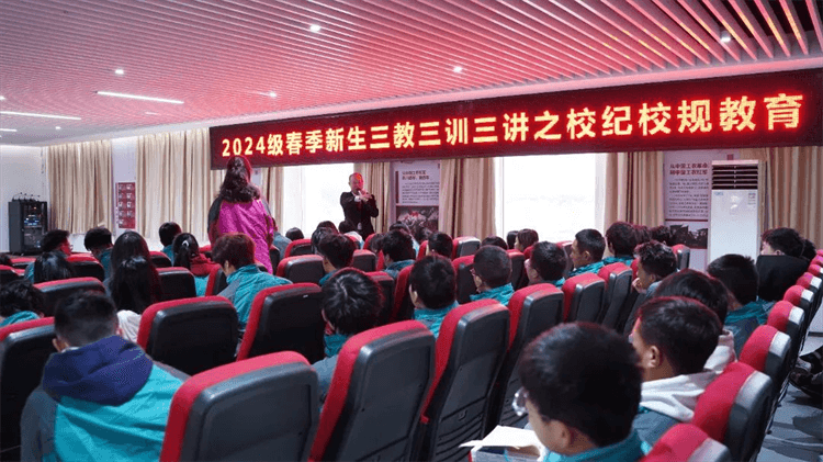 成都新华2024年春季首批新生入学教育，从“新”出发 扬帆远航