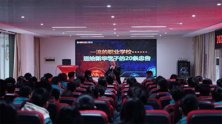 成都新华2024年春季首批新生入学教育，从“新”出发 扬帆远航