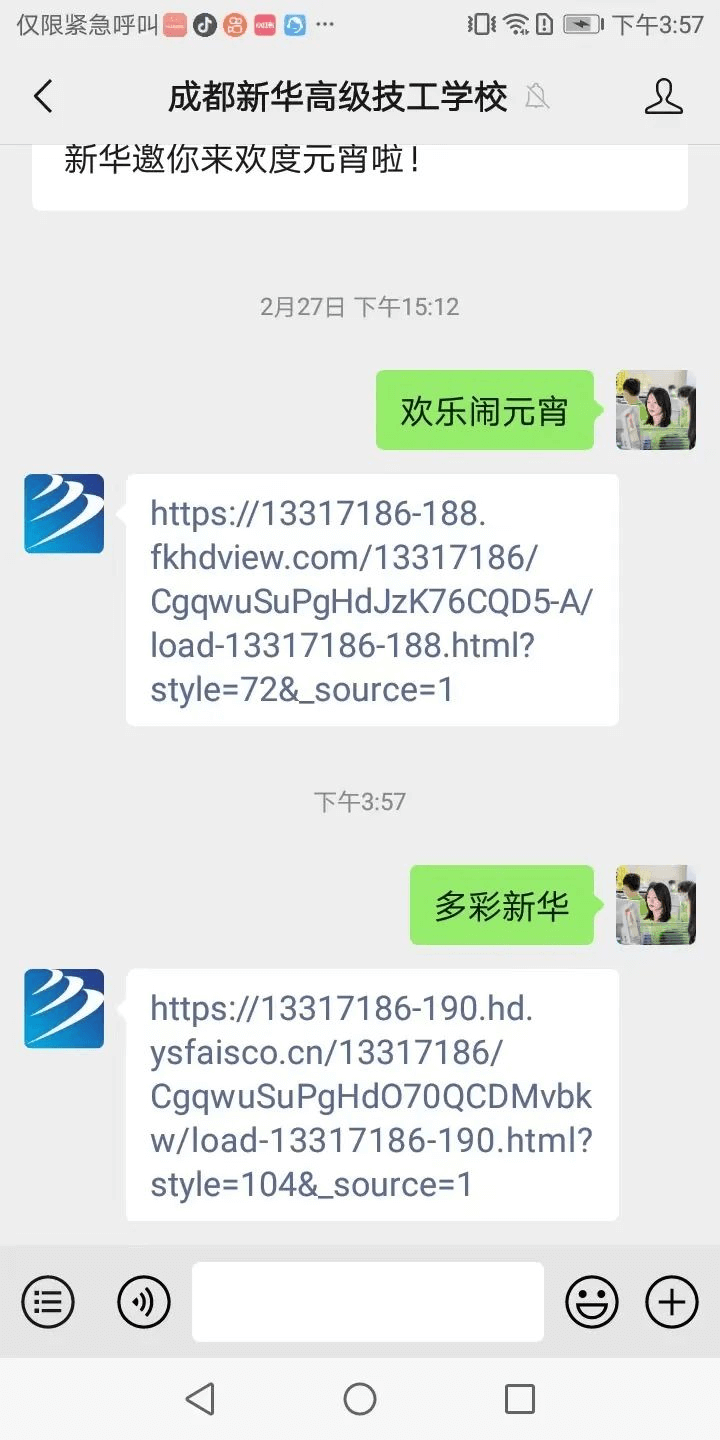 全体初高中生！快来领取成都新华开学红包吧