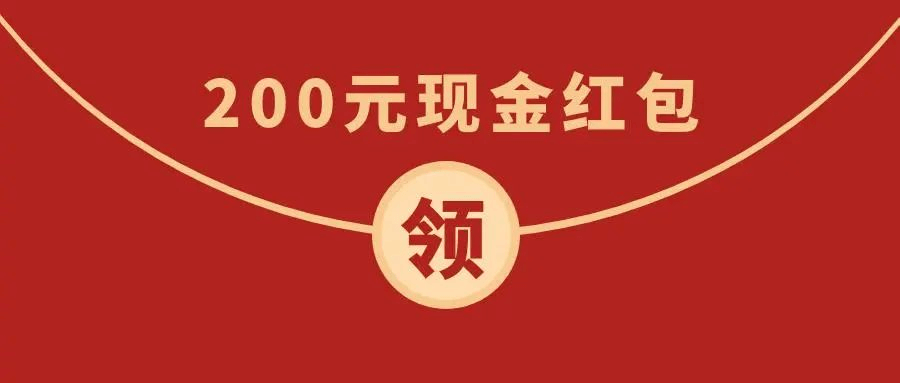全体初高中生！快来领取成都新华开学红包吧
