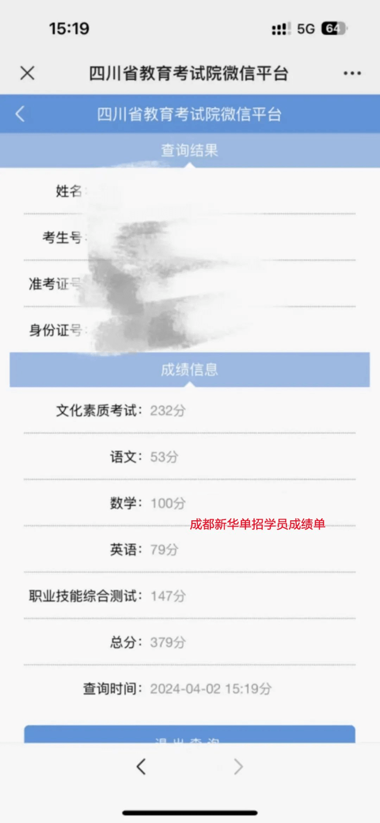 单招落榜或能填报的学校不想去，应该怎么办？