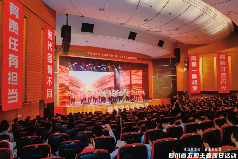 永远跟党走 奋进新征程！五四主题团日活动举办