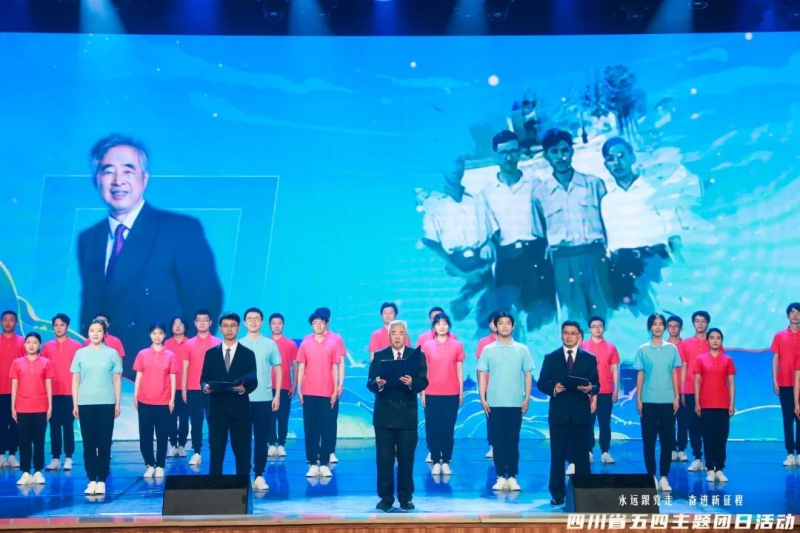 永远跟党走 奋进新征程！五四主题团日活动举办