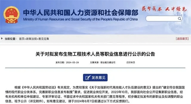人社部公示19个新职业，数字产业人才紧缺