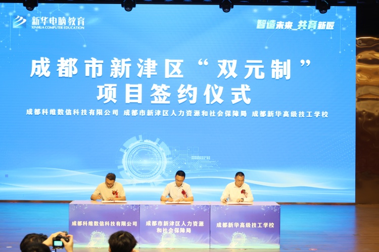 智能制造蓝皮书签约仪式