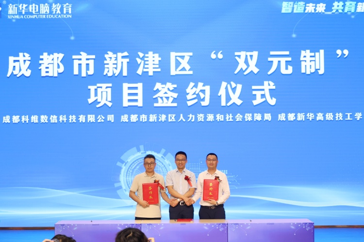 智能制造蓝皮书签约仪式