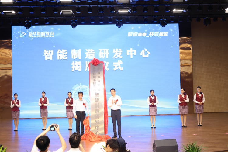 智能制造蓝皮书签约仪式