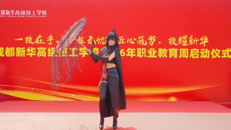 2026年职业教育周启动仪式