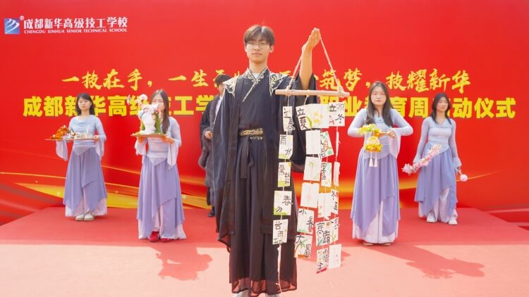 2026年职业教育周启动仪式
